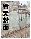 被顶流男神看上后,小可怜跑路了