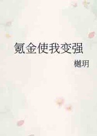 [综漫] 氪金使我变强